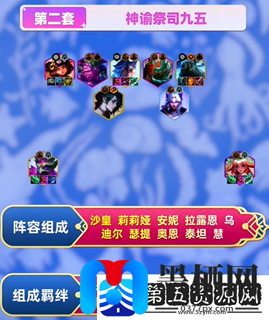云顶之弈s11阵容怎么搭配好