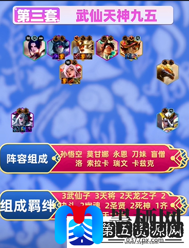 云顶之弈s11阵容怎么搭配好