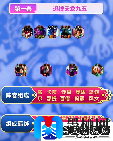 云顶之弈s11阵容怎么搭配好