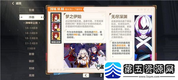 崩坏3第一部纪念册怎么获得-崩坏3第一部纪念册获取攻略